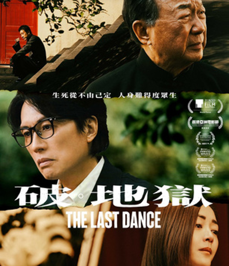the-last-dance