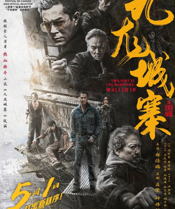 twilight-of-the-warriors-walled-in