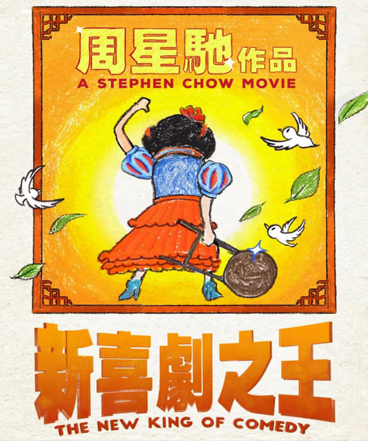 The-New-King-Of-Comedy