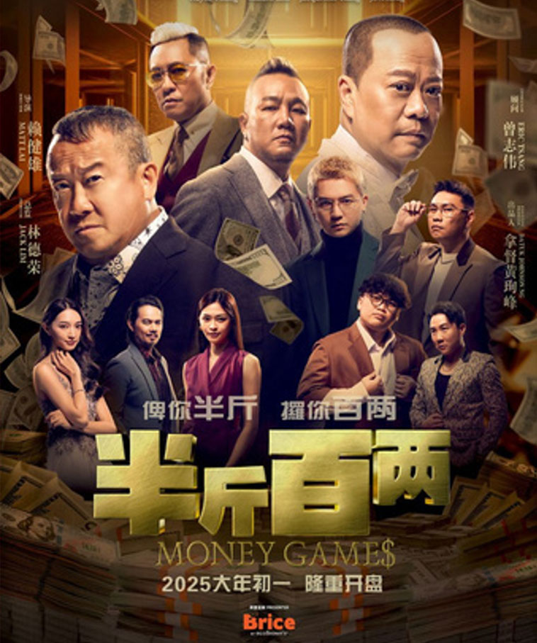 movie-money-game