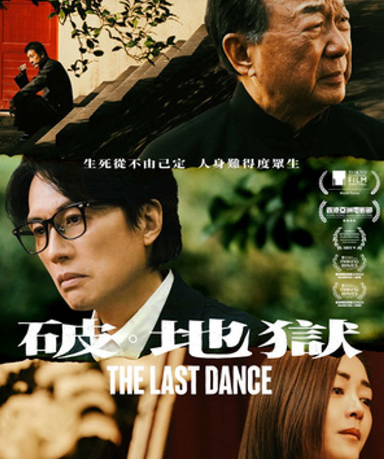 the-last-dance